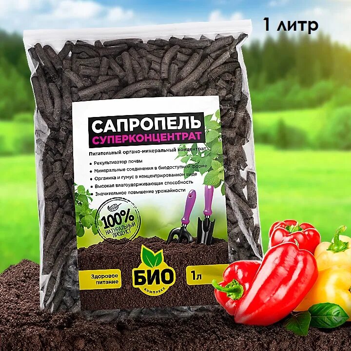 Сапропель полезное ископаемое. Озерный сапропель. Полезные ископаемые сапропель. Сапропель "био-комплекс" суперконцентрат 3л. Сапропель это.