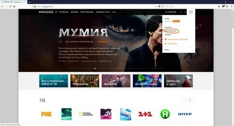 Мегого бесплатные