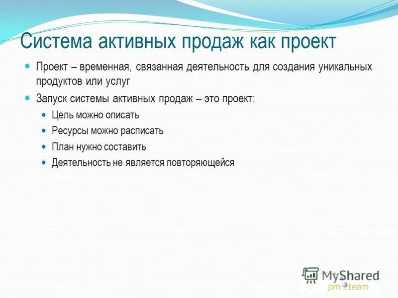 воронка возможностей. активные продажи примеры. активные продажи картинки. система активных продаж. методики активных продаж.