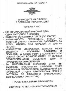 Объявление органы