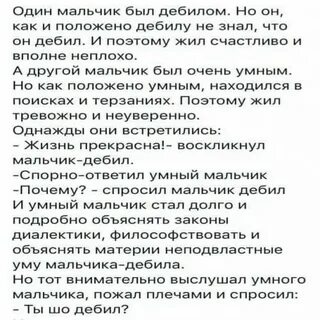 Другой рассказ про мальчика