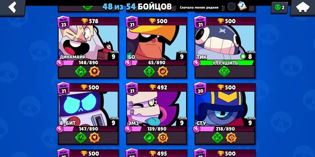 0 кубков браво старс. Id в бравл старс. Supercell id браво старс. Бесплатные аккаунты в бравл старс. Редкие бойцы в бравл старс.