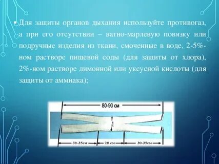 Каким раствором следует смочить ватно марлевую