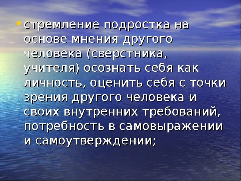 Стремления людей список