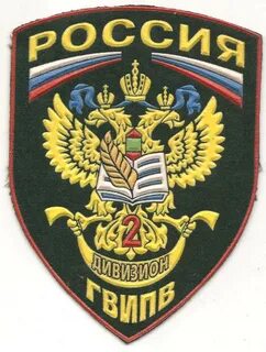 2 шеврона