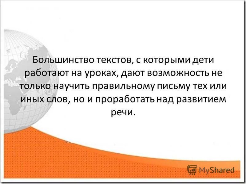 текст большинства