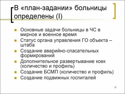 24 задание план