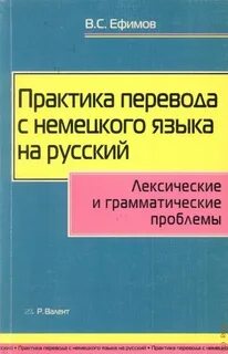 Практика для переводчиков
