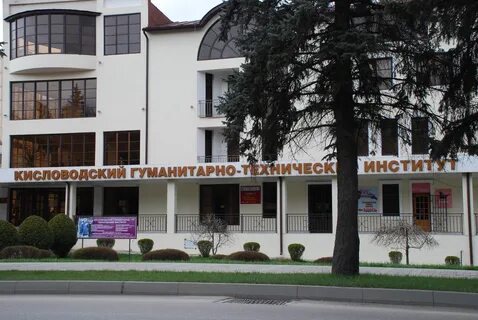 Гуманитарно технический институт