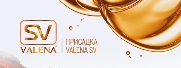 Валена св. Valena-SV масло. SV Valena присадка. SV Valena логотип. Присадка в масло для двигателя Valena-SV.