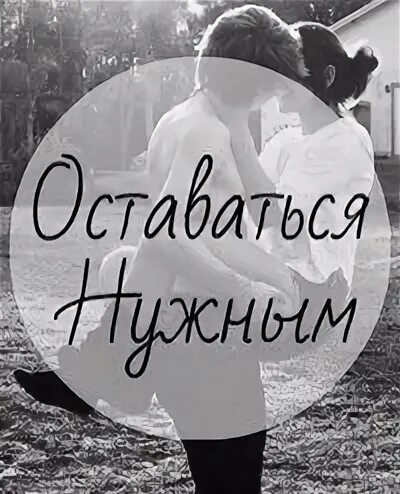 Звезды в лужах делить с тобой