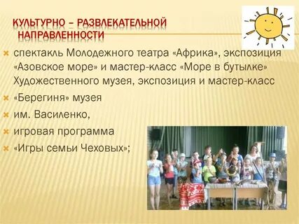 Культурно познавательный проект