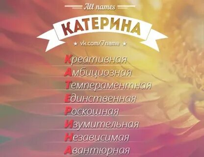 Характерна имена