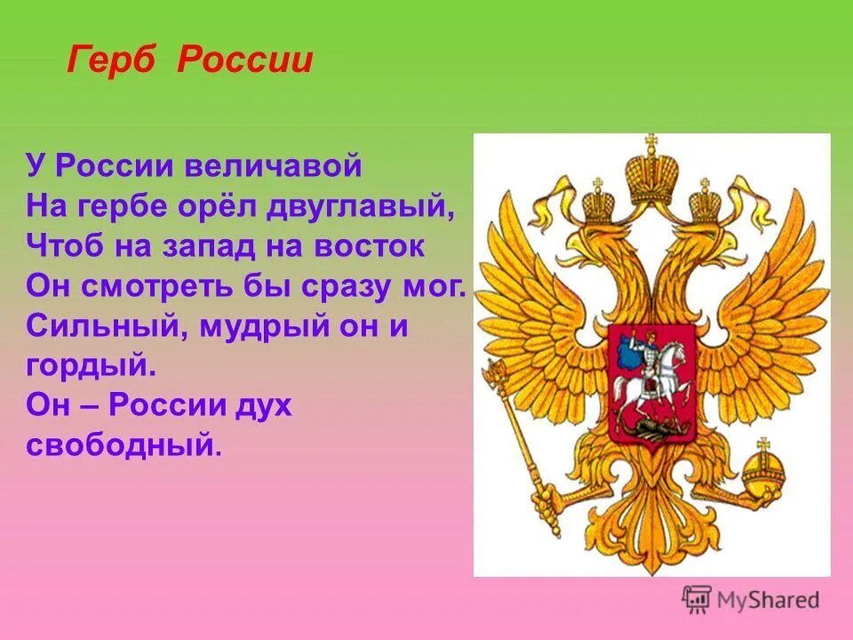 История появления двуглавого орла на гербе россии