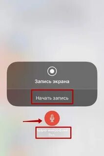 Почему не записывается звук на айфоне