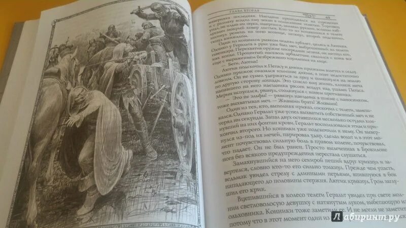 Читать сапковского крещение огнем. Читать сапковского крещение огнем