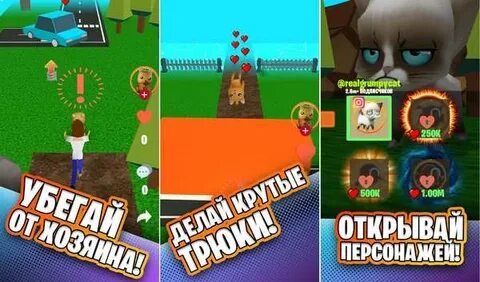 Взлома run