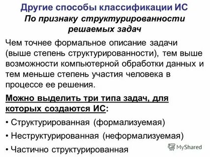Формальное описание реальных объектов