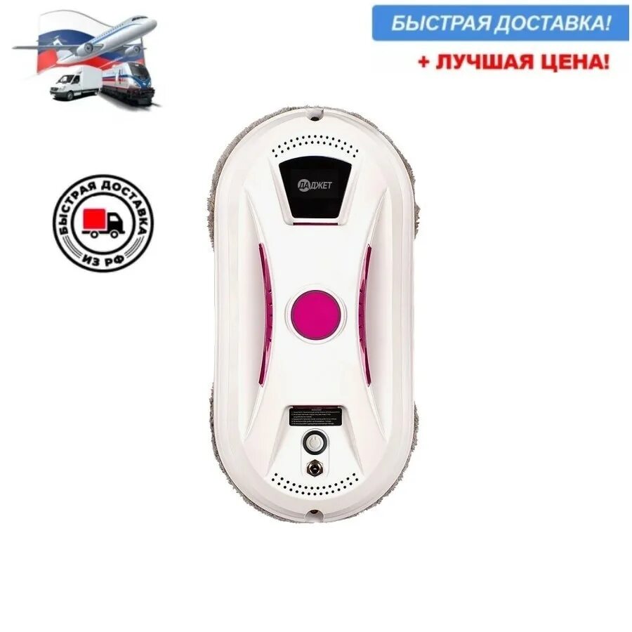 Робот-мойщик окон dbot w120. Мойщик окон Даджет w120. Робот-мойщик окон Даджет w120 белый. Робот-стеклоочиститель Даджет w100. Робот для мытья окон даджет dbot