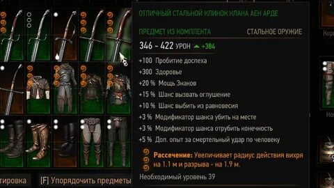 Клан blade
