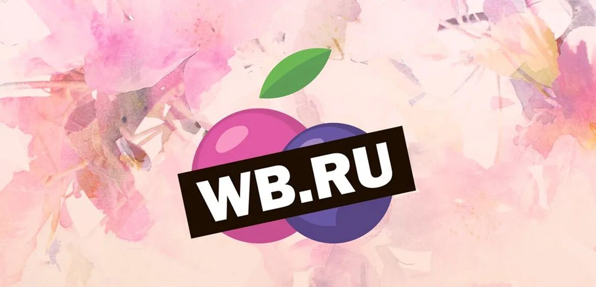 Wildberries ru карта. Вайлдберриз. Кэшбэк вайлдберриз. Wildberries фон. Кэшбэк картинка Wildberries.