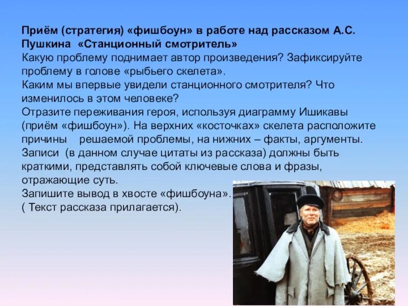 Что из жизни станционных смотрителей рассказал автор. Домик станционного смотрителя в выре. Что из жизни станционных смотрителей рассказал автор. Что из жизни станционных смотрителей рассказал автор. Повесть станционный смотритель.