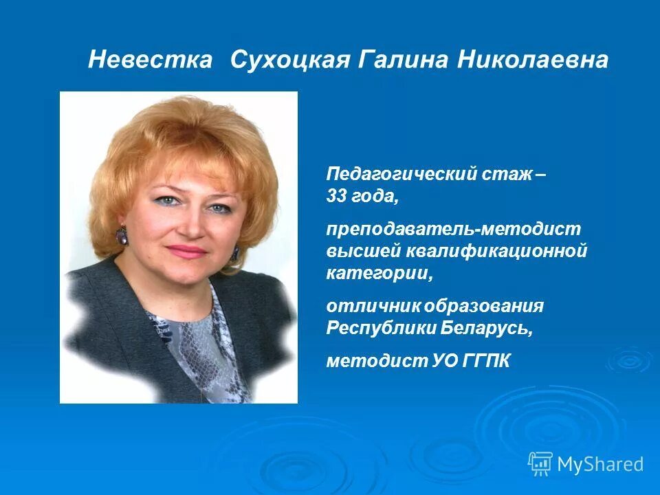 Конкурсный отбор учитель наставник. Педагог наставник фото для оформления. Учитель методист как получить. Учитель методист как получить. Учитель методист и учитель наставник.