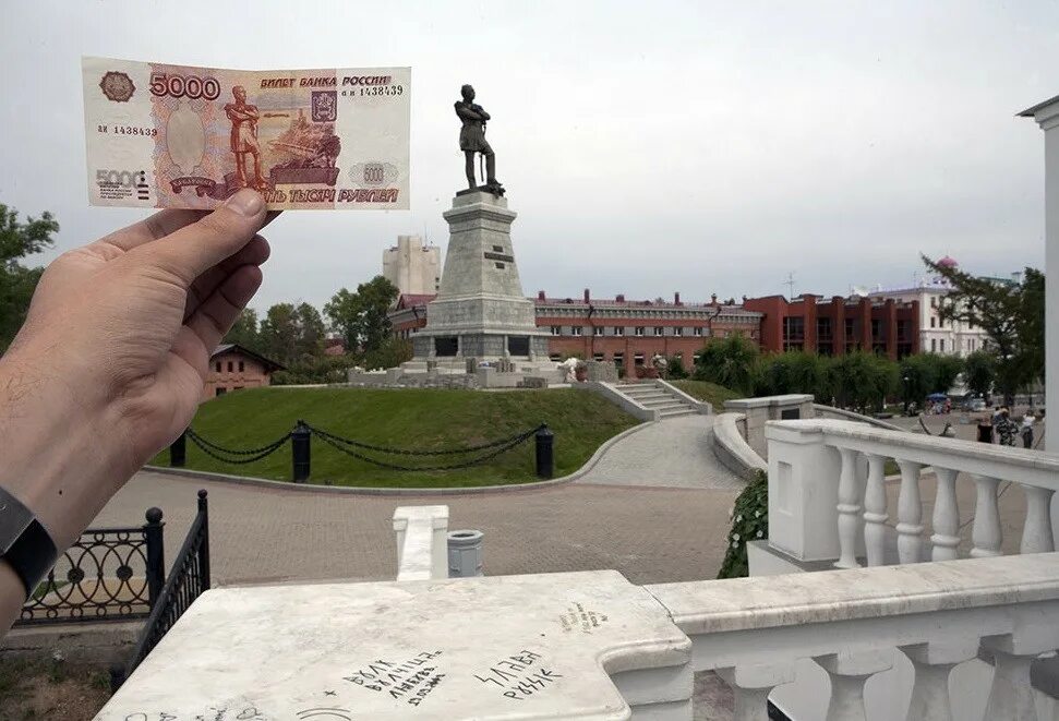 Памятник на 5000 купюре. Памятник муравьёву-Амурскому Хабаровск. Купюра 5000 муравьёву-Амурскому Хабаровск. Хабаровск мост на 5000 рублевой купюре. Памятник муравьёву-Амурскому Хабаровск 5 тыс.