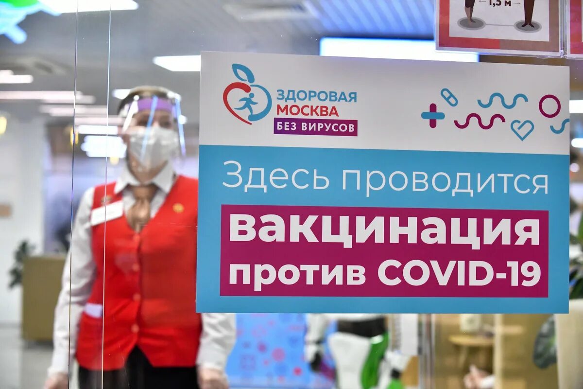 Сделать прививку в зеленограде. Пункт вакцинации в трц щука в москве. прививка от коронавируса в москве. прививки от коронавируса тц европейский. где сделать прививку от гриппа в москве.