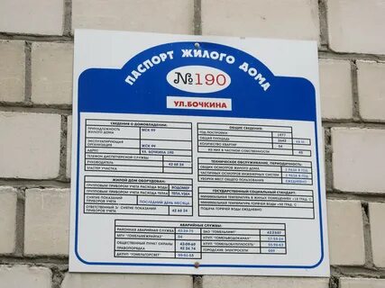 Запись к врачу гомель бочкина