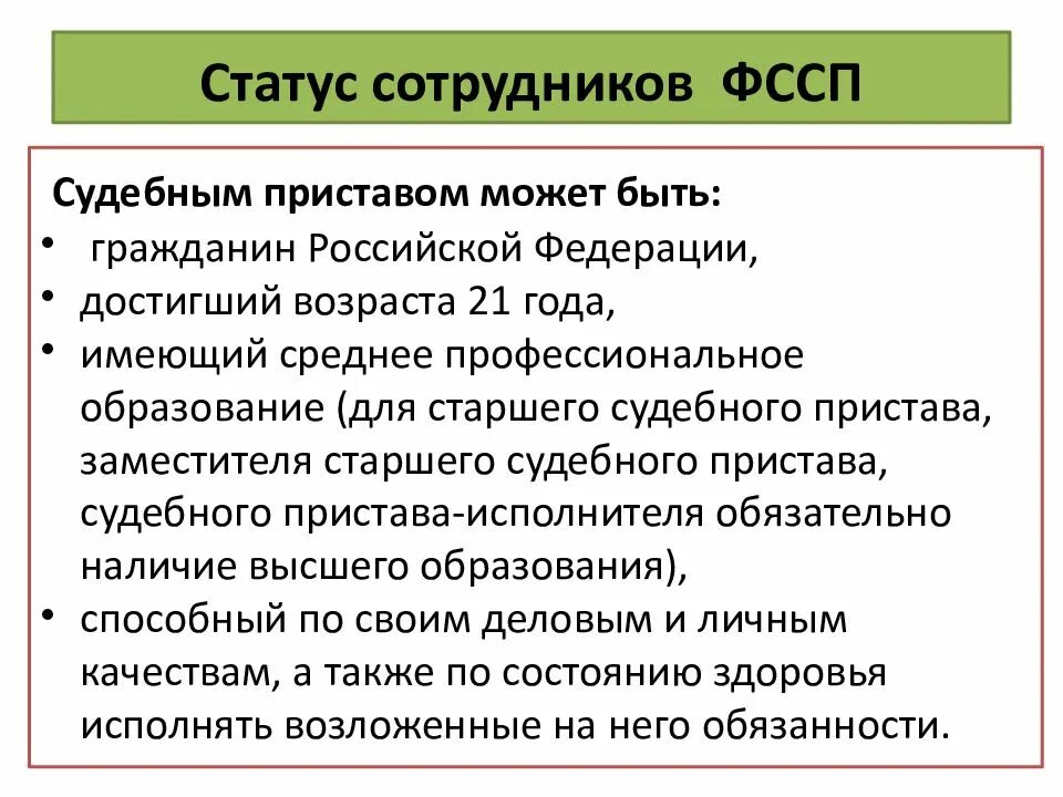 Правовая основа минюста рф. Полномочия министерства юстиции рф. Правовой статус министерства юстиции рф. Правовой статус юстиции. Правовой статус юстиции.
