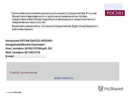 Рассмотрено ог