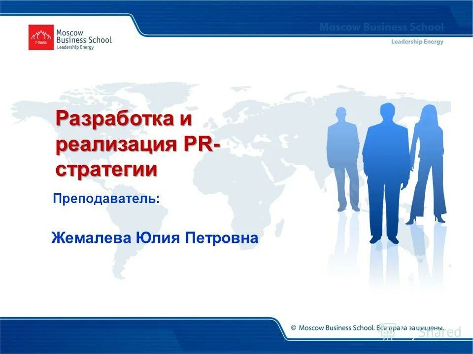 План рекламной акции