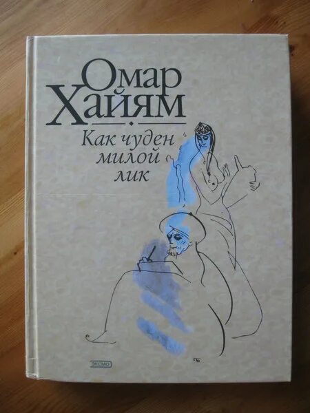 чудно как милы