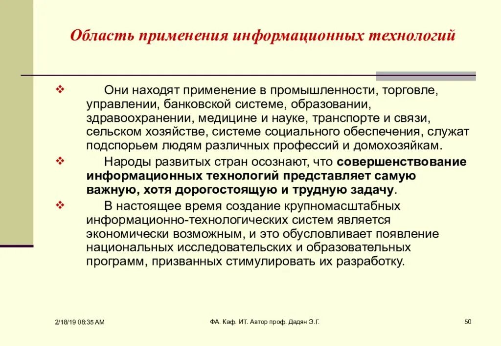 Проф автор