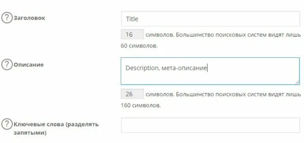 Title как заполнять правильно. Тег title как правильно заполнять. Заголовок заполните. Meta title как правильно заполнить. Поисковый тег