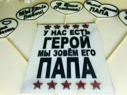 Лучшему папе картинки на торт