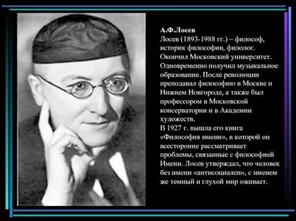 Философия в москве