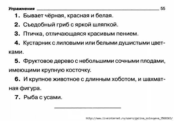 Разбор слова ароматный. Задания по составу слова 4 класс. Разбор слова дневник по составу. Разбор слова спасатель. Порядок разбора слова писатель.