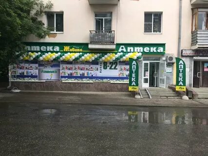 Живика уральская