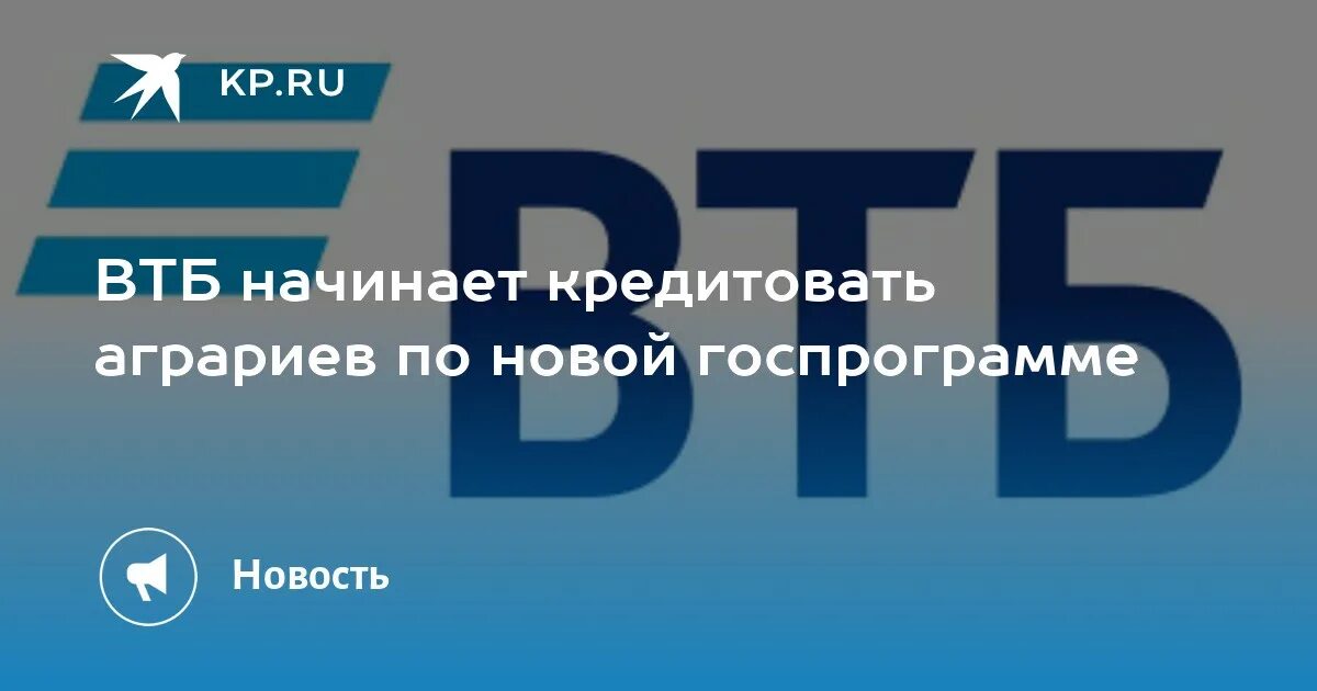 Втб госпрограмма. Логотип втб новый. втб лизинг. втб мобайл. втб капитал инвестиции.