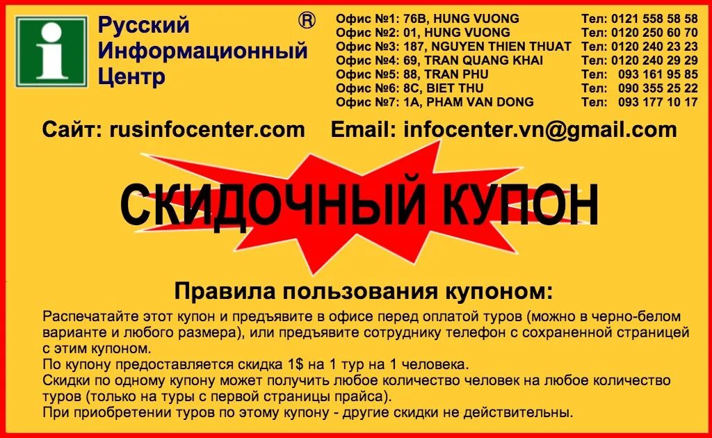 Офис twitter на карте. Экскурсии вьетнам анекс тур. Нячанг bidv. Русский информационный центр в нячанге официальный. Карта расположения офисов бмв.