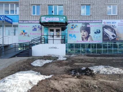 Бирск детский