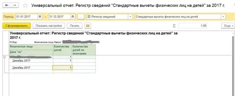 Задвоение