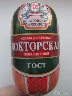Вологодский колбасный