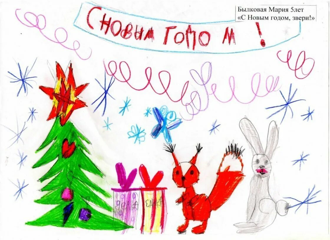 Элизабет гудрик-диллон (elizabeth goodrick-dillon). Прикольные новогодние открытки. Вальтер новогодний монстр. Художник дона гельсингер зима. Звери ёлку наряжали.