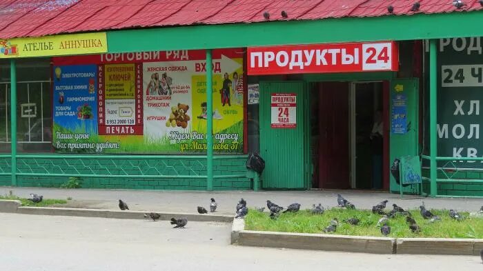 тюмень, народная улица, 8. народный тюмень. магазин народный тюмень. народный тюмень. народный тюмень.