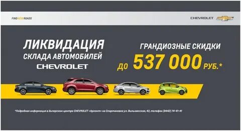 Ликвидация автомобилей
