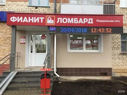 Ломбард комсомольск