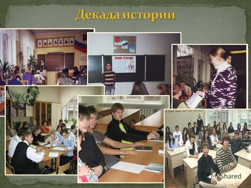 преподаватель социальных дисциплин